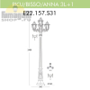 Уличный фонарь Anna Ricu Bisso E22.157.S31.WXF1R Fumagalli  (5)
