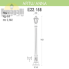 Уличный фонарь Anna Artu E22.158.000.AXF1R Fumagalli  (3)