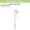 Уличный фонарь Anna Artu Bisso E22.158.S10.BXF1R Fumagalli  (2)