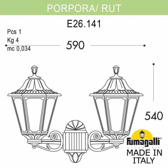Настенный уличный светильник Porpora Rut E26.141.000.BXF1R Fumagalli