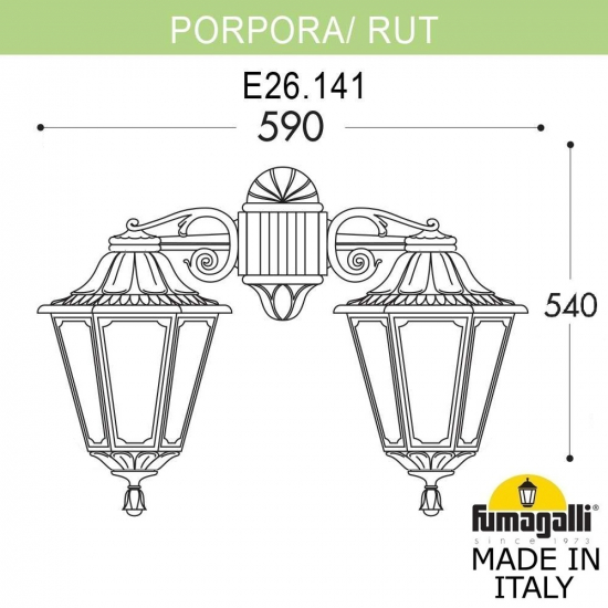 Настенный уличный светильник Porpora Rut E26.141.000.BYF1RDN Fumagalli
