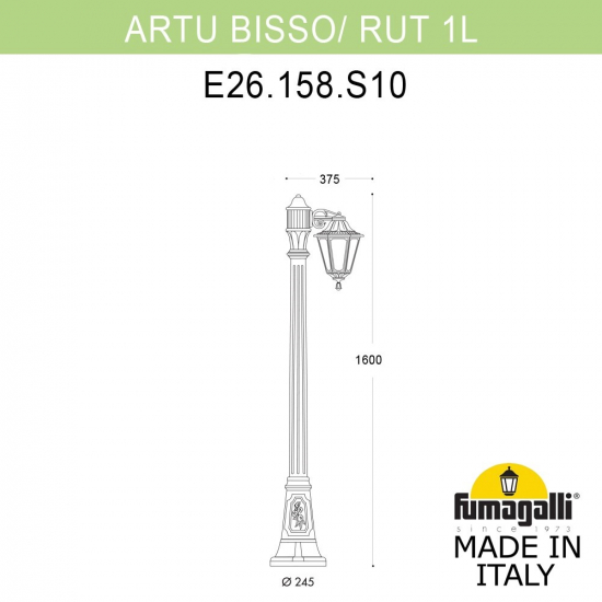 Наземный уличный светильник Artu Bisso Rut E26.158.S10.WXF1R Fumagalli