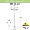 Уличный фонарь Artu Bisso Globe 250  G25.158.S30.WZF1R Fumagalli (2)