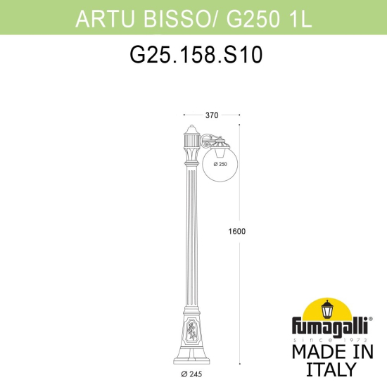 Уличный фонарь Artu Bisso Globe 250  G25.158.S10.VYF1R Fumagalli