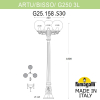 Уличный фонарь Artu Bisso Globe 250  G25.158.S30.VZF1R Fumagalli (1)