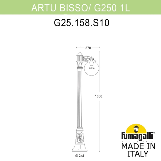 Уличный фонарь Artu Bisso Globe 250  G25.158.S10.WYF1R Fumagalli