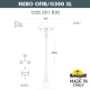 Парковый фонарь Nebo Ofir Globe 300  G30.202.R30.AYF1R Fumagalli (2)