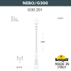 Парковый фонарь Nebo Globe 300 G30.202.000.AYF1R Fumagalli (5)