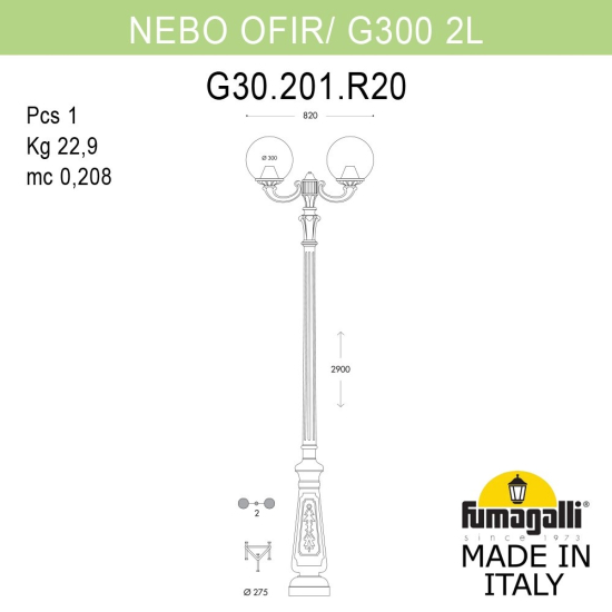 Парковый фонарь Nebo Ofir Globe 300  G30.202.R20.BYF1R Fumagalli