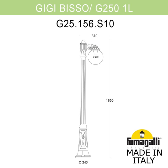 Уличный фонарь Gigi Bisso Globe 250  G25.156.S10.VYF1R Fumagalli