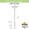 Уличный фонарь Ricu Bisso Globe 300  G30.157.S20.WXF1RDN Fumagalli (1)