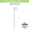 Уличный фонарь Ricu Bisso Globe 250  G25.157.S10.VZF1R Fumagalli (1)