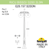Уличный фонарь Ricu Bisso Globe 250  G25.157.S20.WXF1RDN Fumagalli (1)