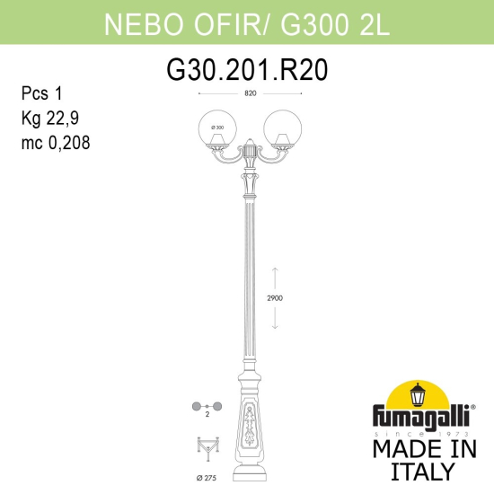 Парковый фонарь Nebo Ofir Globe 300  G30.202.R20.VZF1R Fumagalli