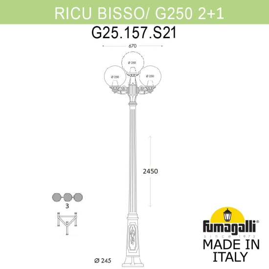 Уличный фонарь Ricu Bisso Globe 250  G25.157.S21.BZF1R Fumagalli