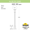 Назменый уличный светильник AloeR Globe 250 G25.163.000.WXF1R Fumagalli (2)