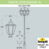 Парковый фонарь Fumagalli Tabor Ofir Noemi 3L E35.205.R30.AXH27 (5)
