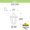 Уличный фонарь на столб Fumagalli Saba K22.000.000.BXF1R (2)