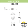 Ландшафтный фонарь Fumagalli Minilot Saba K22.111.000.VYF1R (2)