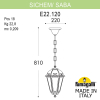 Подвесной уличный светильник Fumagalli SICHEM Saba K22.120.000.AYF1R (2)