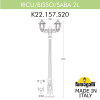 Парковый фонарь Fumagalli Ricu Bisso Saba 2L K22.157.S20.AXF1R (3)