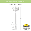 Парковый фонарь Fumagalli Ricu Bisso Saba 3L K22.157.S30.AYF1R (4)