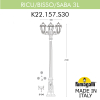 Парковый фонарь Fumagalli Ricu Bisso Saba 3L K22.157.S30.WYF1R (5)