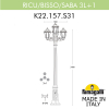 Парковый фонарь Fumagalli Ricu Bisso Saba 3+1 K22.157.S31.BXF1R (5)