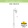Парковый фонарь Fumagalli Artu Bisso Saba 1L K22.158.S10.VXF1R (4)