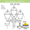 Парковый фонарь Fumagalli Ricu Bisso Cefa 3+1 U23.157.S31.AXF1R (3)