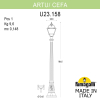 Парковый фонарь Fumagalli Artu Cefa U23.158.000.AXF1R (4)
